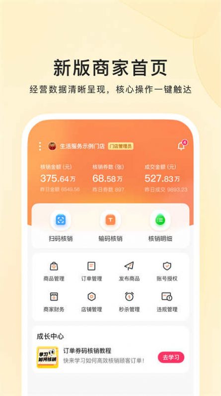 快手本地商家app下载安装图2