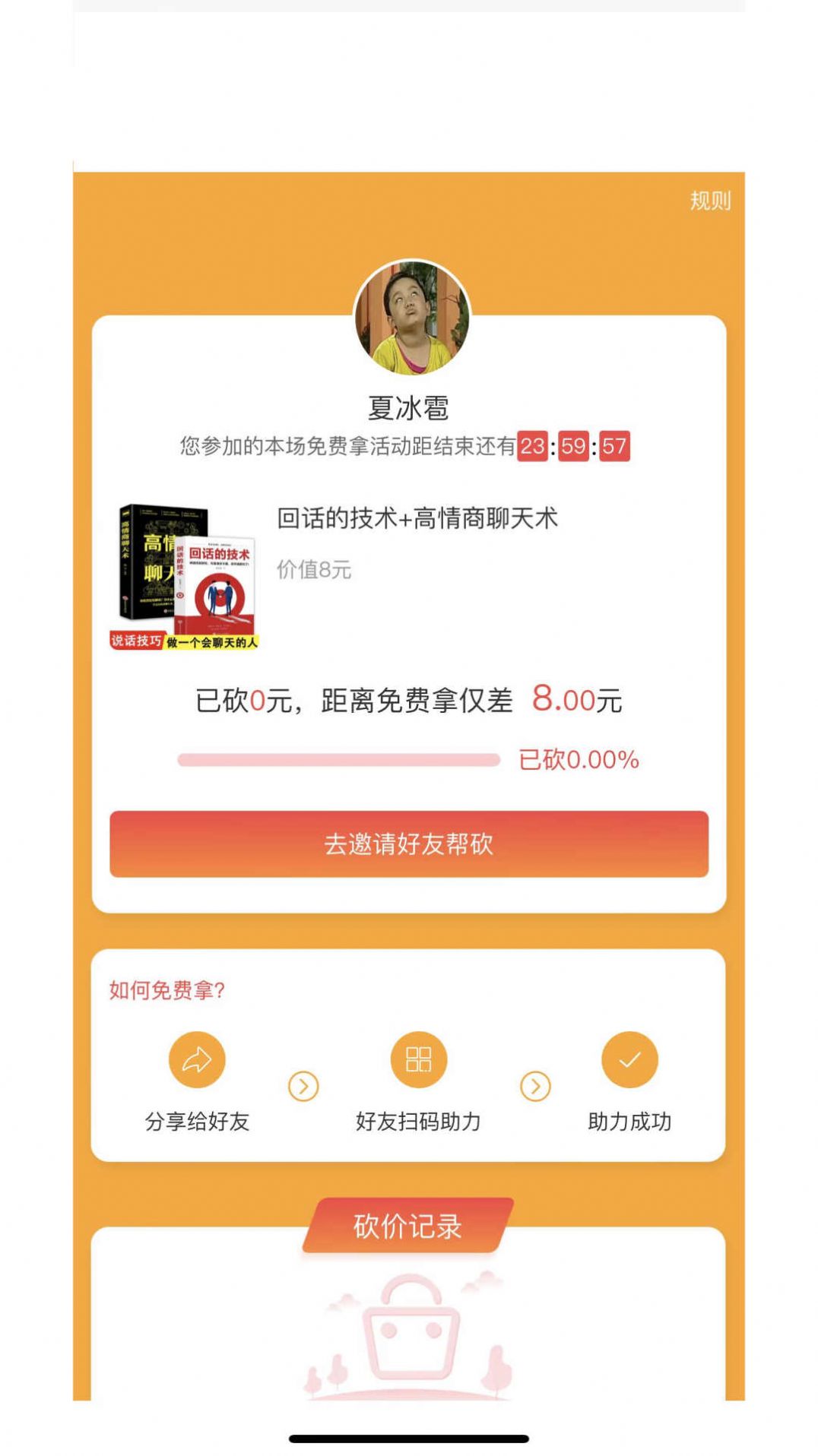 三味图书电商系统app手机版图片1