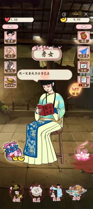 帮助姐姐当女帝游戏免广告正式版图片2