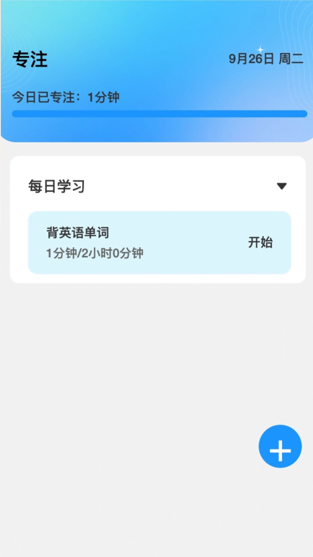 和谐流量app图2