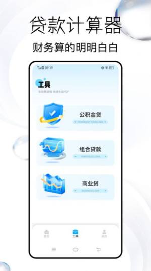 蜂软扫描王app图1