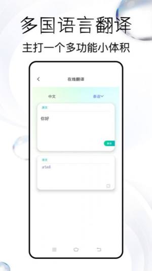 蜂软扫描王app图3