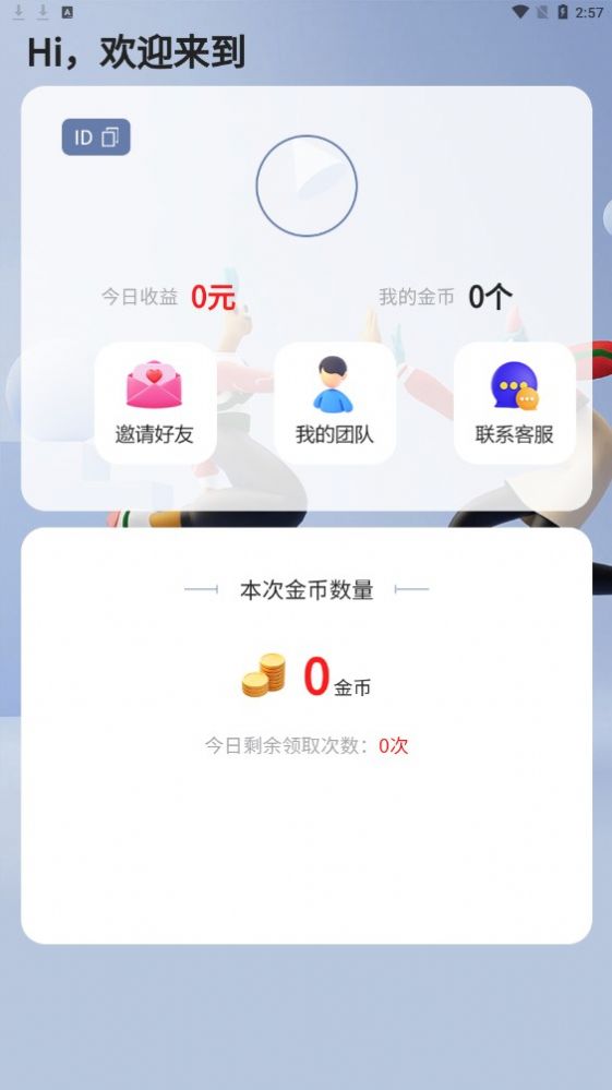 轻流app图1