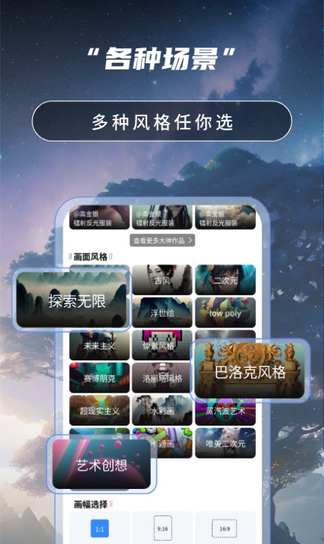 AI绘画高手app图2