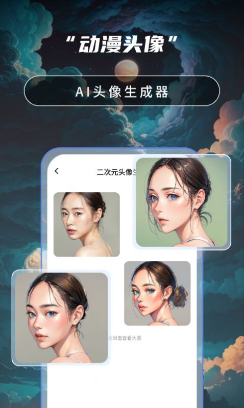 AI绘画高手app最新版图片1