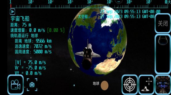 航天火箭飞行模拟器手机版图3