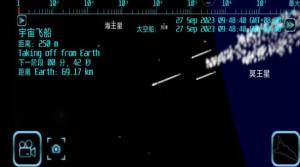 航天火箭飞行模拟器游戏下载手机版图片1