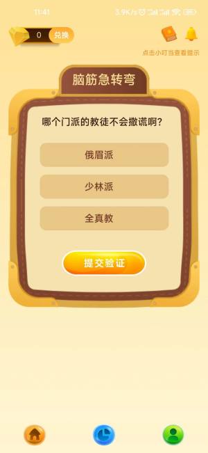 悦心悦app图3