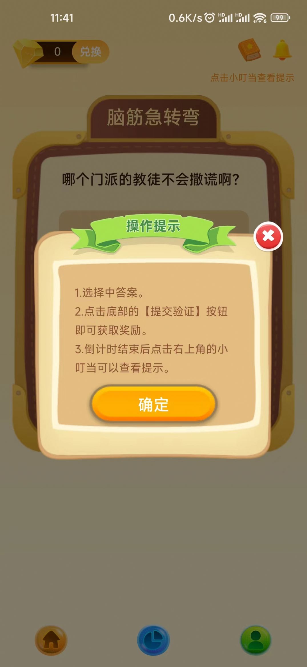 悦心悦app手机版图片1