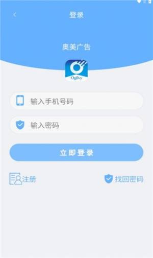 奥美广告app图1