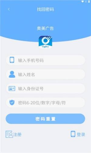 奥美广告app官方图片1