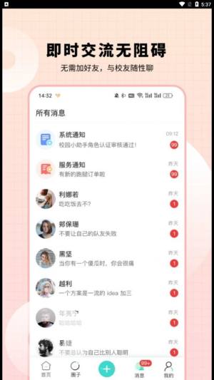 小柒同学app最新版图片1