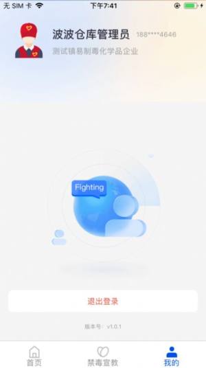 长乐绿茵禁毒app手机版图片3