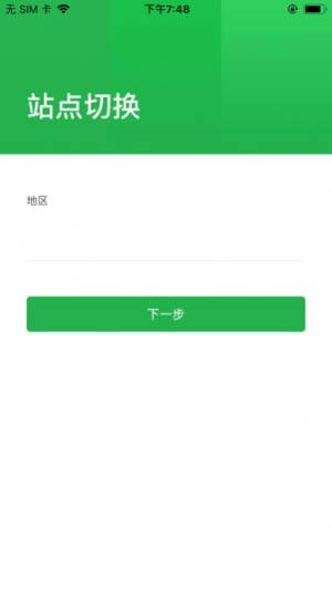 长乐绿茵禁毒app手机版图片4