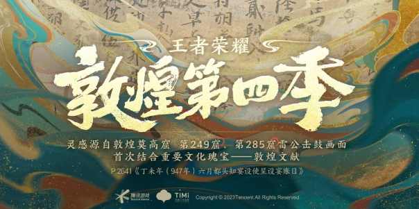 王者吕布遇见神鼓多少钱  吕布遇见神鼓传说皮肤上线时间价格分享[多图]