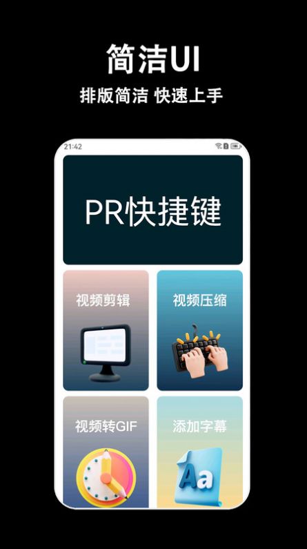 视频剪辑多多app图3