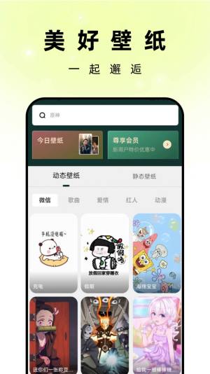 孔雀壁纸app图1