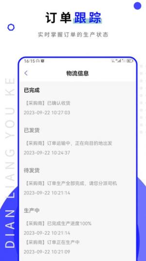 点亮优客app图2