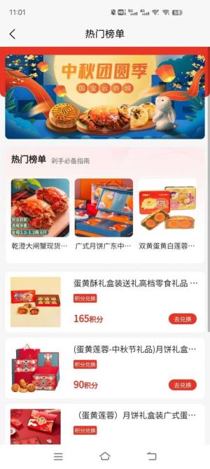 国宝云商城app官方图片1