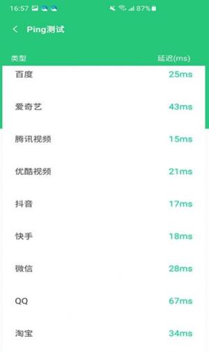 袋鼠流量宝软件app图片1