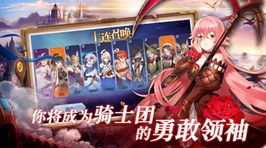 黎明之争命运序章手游官方版高清大图