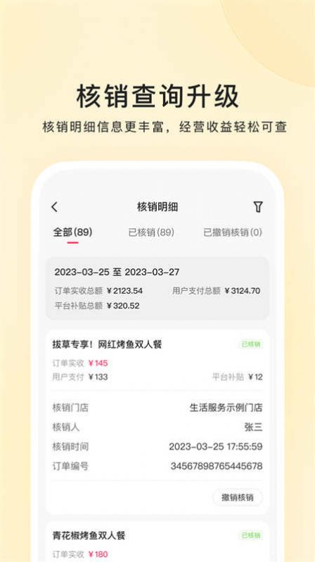 快手本地商家app下载安装官方版图片5