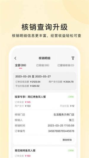 快手本地商家app下载安装官方版图片5