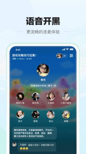 糖豆社区app官方图片1
