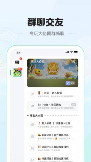糖豆社区app官方图片2
