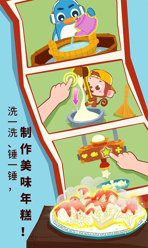 中华节日app官方手机版图片1