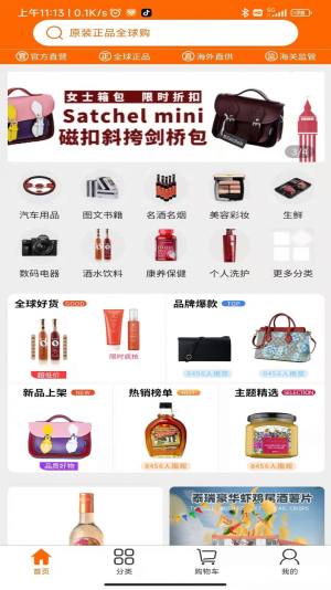 黎民铺子app最新版图片2