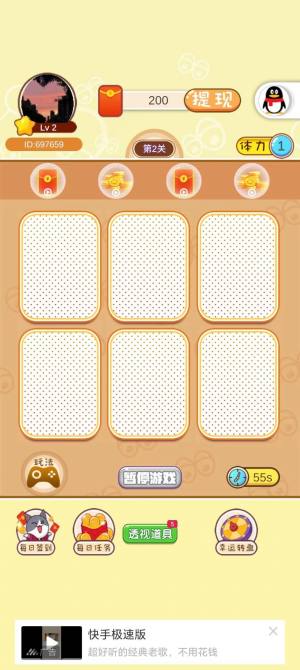 拼图猜猜乐领红包游戏官方版图片1