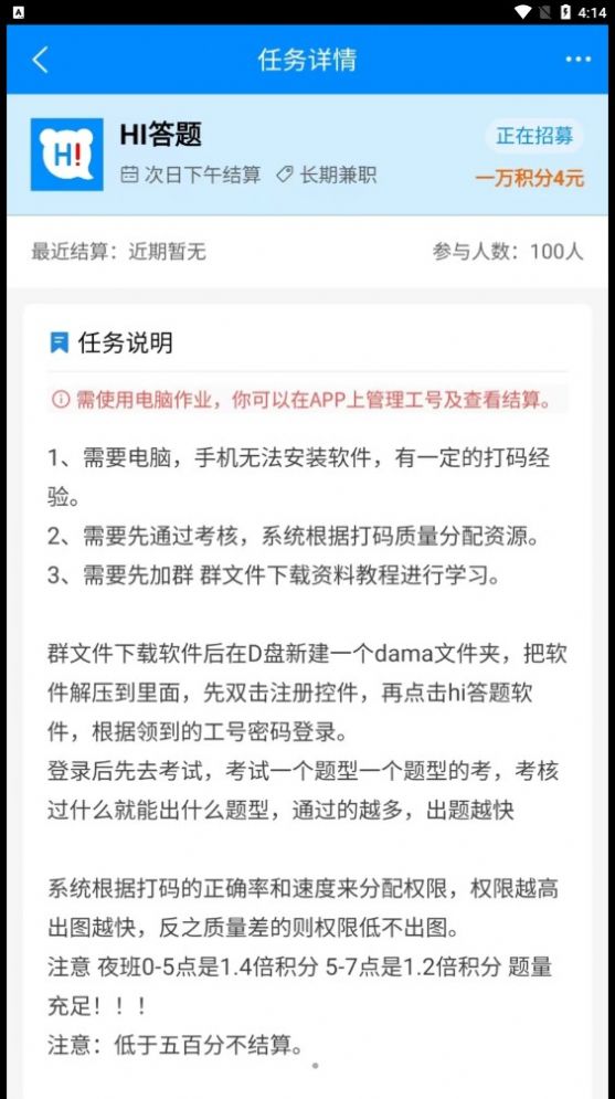 快打字app手机版图片1