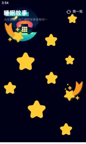 月亮来电app最新版图片1