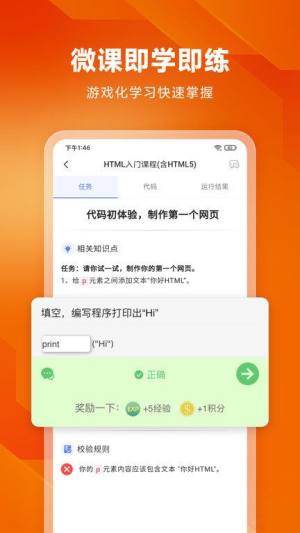 w3cschool编程app图3