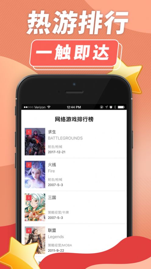 小七盒子app图1