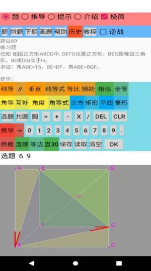 爱几何app手机版图片1