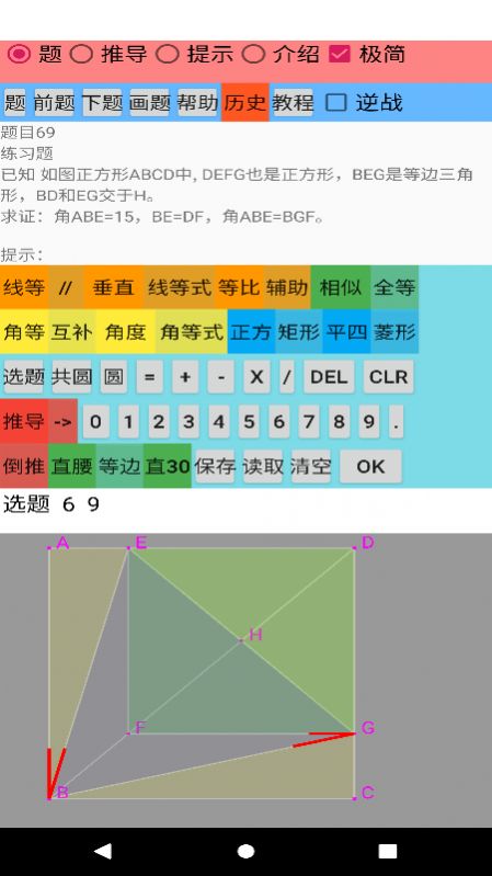 爱几何app手机版图片2