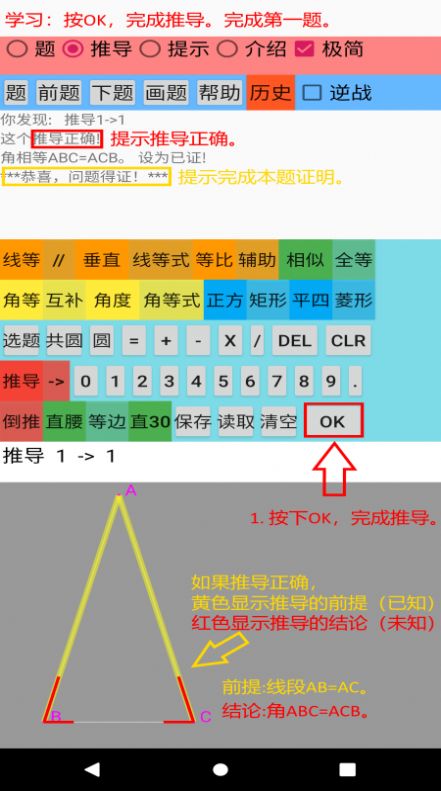 爱几何app手机版图片3