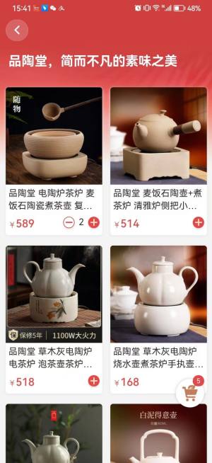 茶器家app手机版图片1