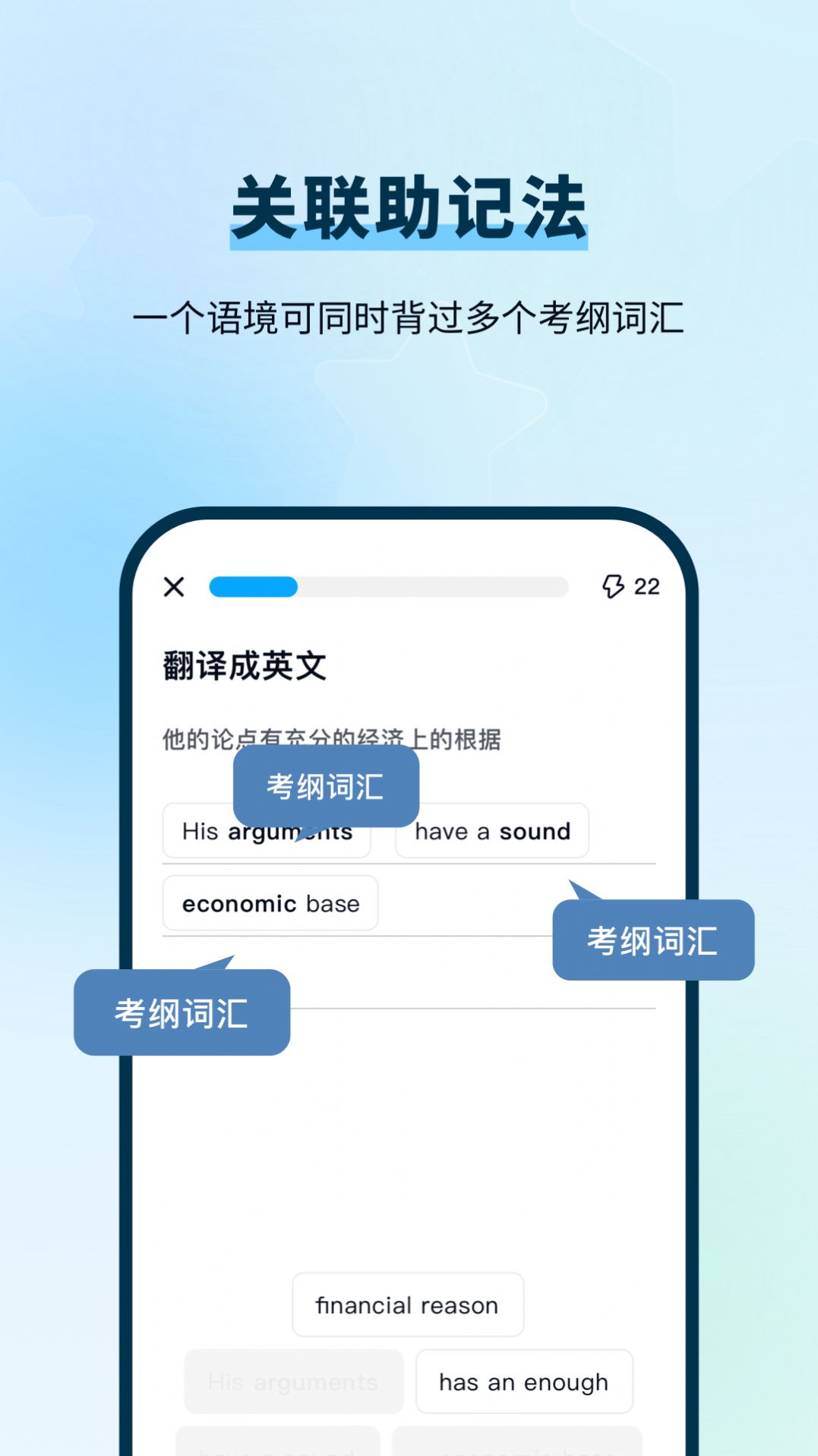 背D分单词app图3