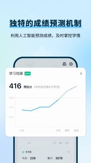 背D分单词app手机版图片1