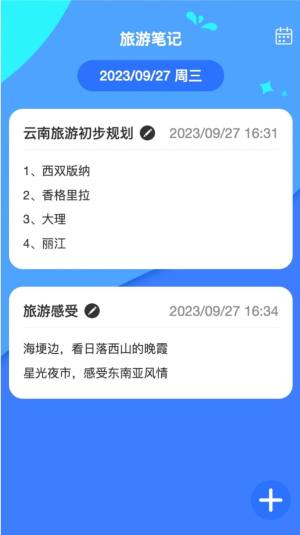 四海流量app图1