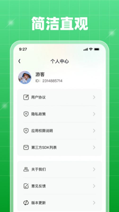 轻享乐刷app图3