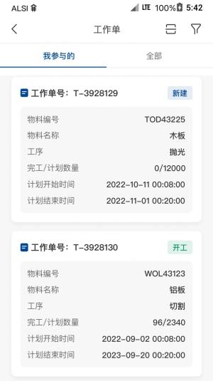 慧湃供应链资源计划平台app手机版图片1