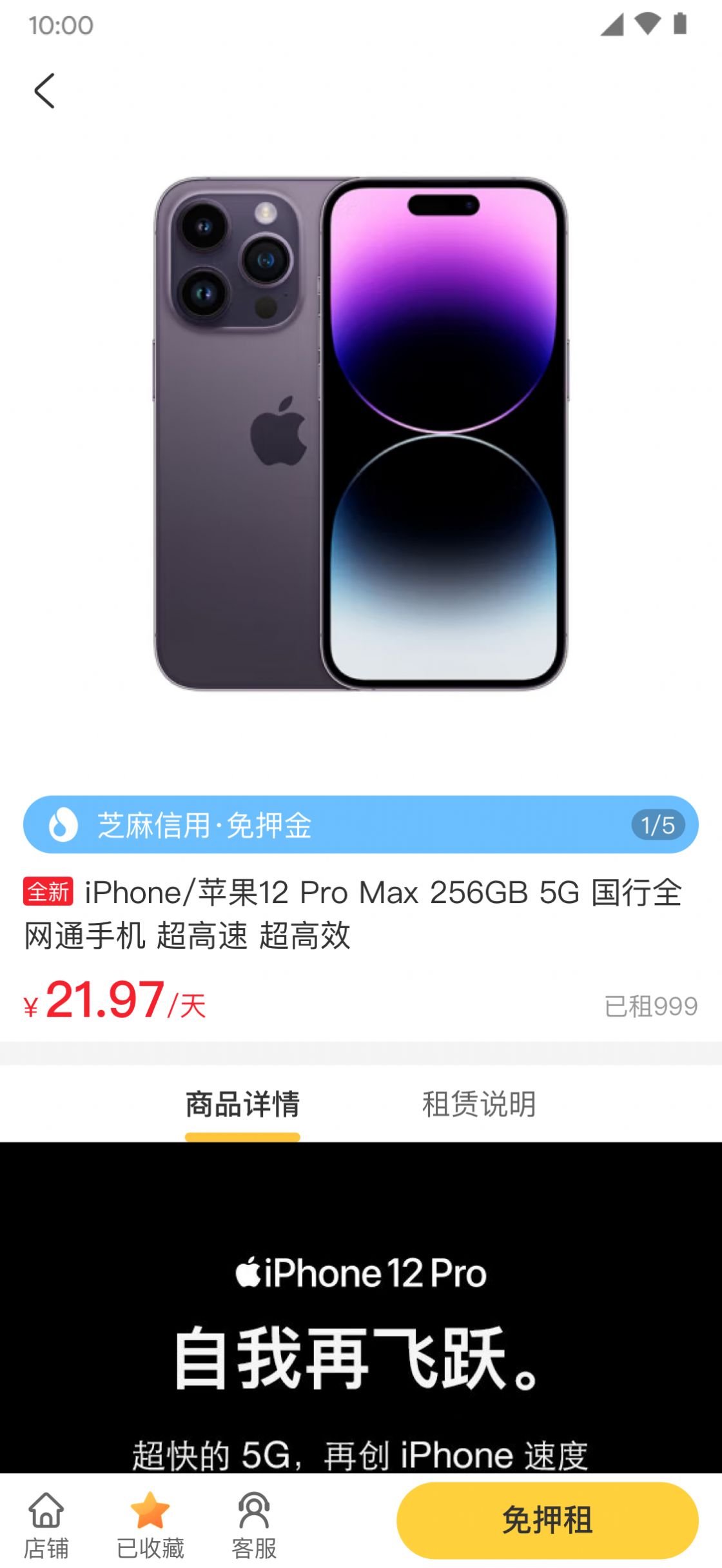 易享租物app图2