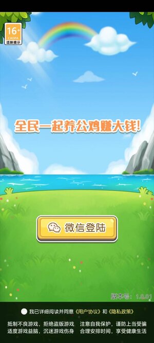 我来喂螃蟹游戏领红包正版图片1