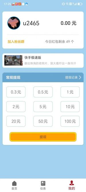 灵魂五花肉游戏领红包最新版图片1