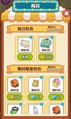 肥啾瘦身馆游戏无广告官方版图片1