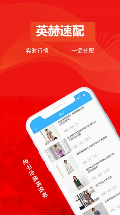 英赫速配app官方图片1